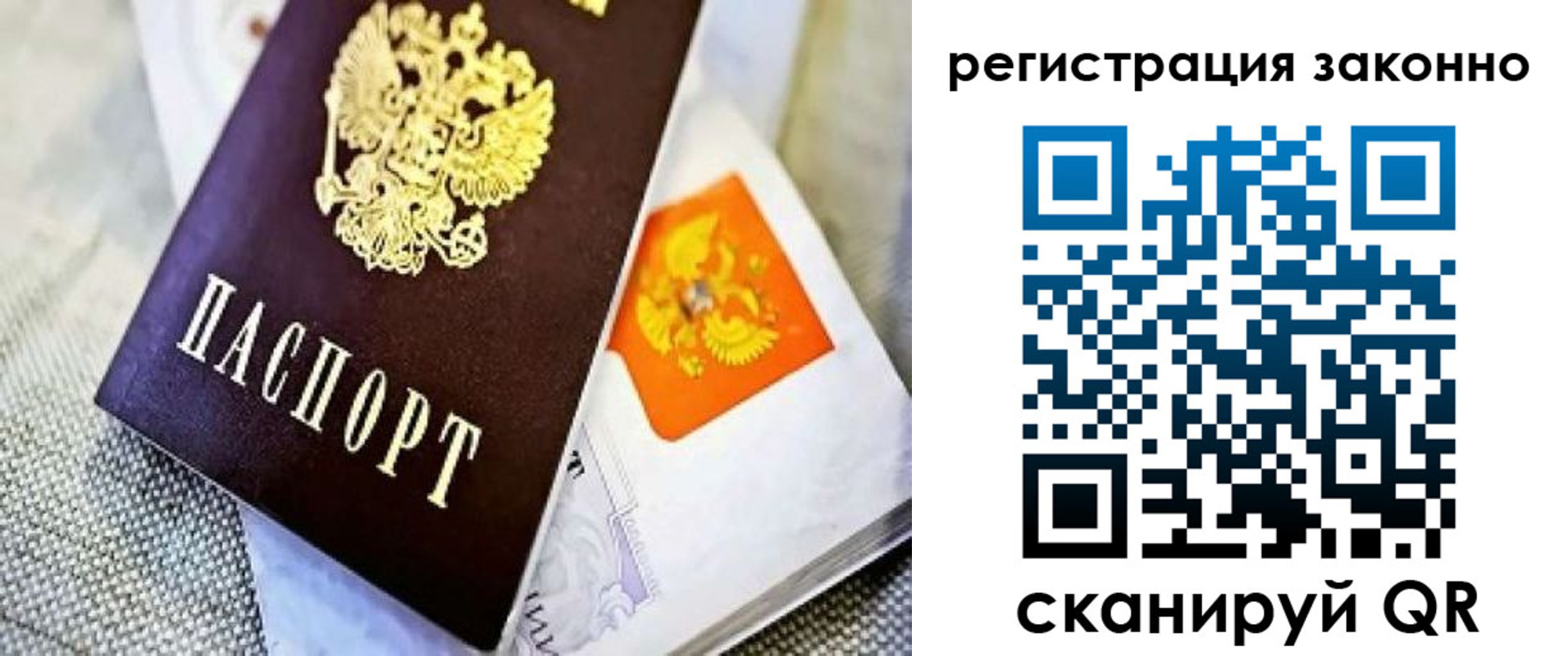 прописка ребенка в Дзержинске